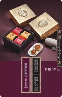 米(mi)旗(qi)中(zhong)秋(qiu)精(jing)品(pin)心(xin)禮 為(wei)您傳遞(di)真情