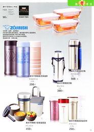 麥德龍高(gao)端(duan)新(xin)潮(chao)禮(li)品專(zhuan)刊 2011.2.28前(qian)精(jing)選商(shang)品壹(yi)覽